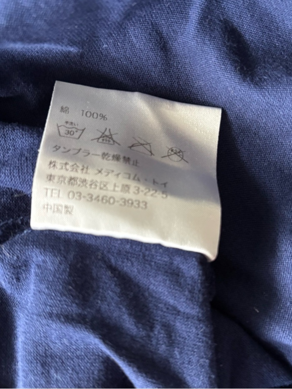 ORIGINAL FAKE sz 3 US sz M Navy Blue Pocket Tee Tshirt Medicom Toy KAWS Bendy - Picture 7 of 7